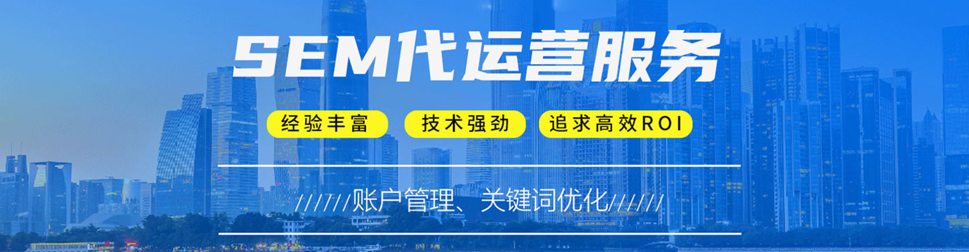 韶山sem投放